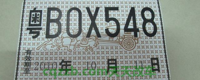 临牌可以申请几张(临时牌照都需要注意什么)