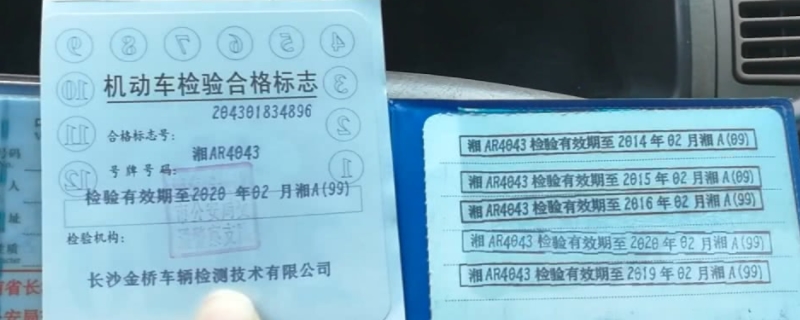 现在车辆年检标志不用贴了吗(车辆年检有几种方式)