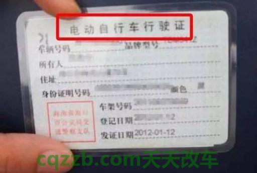 有关：电动汽车驾驶证_交通业务办理