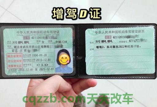 原来：c1驾驶证_什么是c1驾驶证