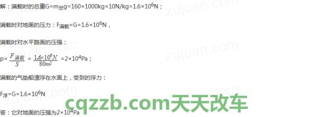 有关：满载质量_什么是满载质量  第3张