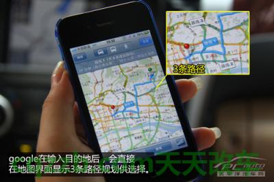 车问答：手机导航软件评测_什么是手机导航软件评测  第4张