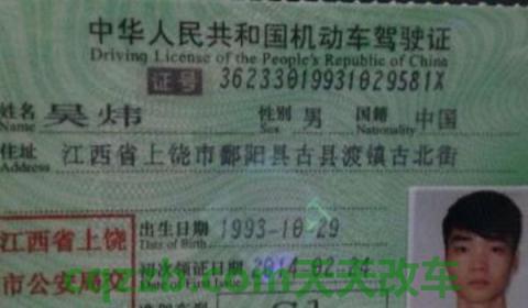 c1驾照手指残缺图标(C1驾照报名需要什么)  第2张