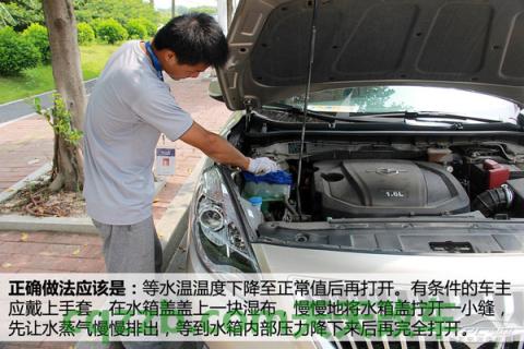 汽车知识：水温过高解决措施_什么是水温过高解决措施  第13张