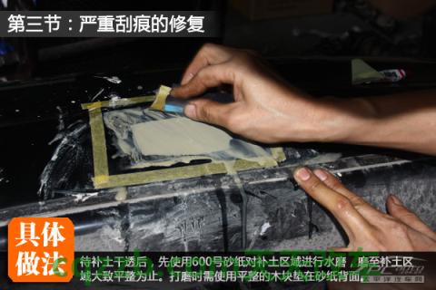 解答：刮痕修复技巧_什么是刮痕修复技巧  第14张