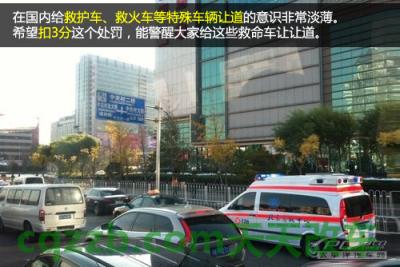 汽车疑问：2013新交规_什么是2013新交规  第20张