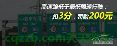 车问答：新手开慢车的危险_什么是新手开慢车的危险  第9张