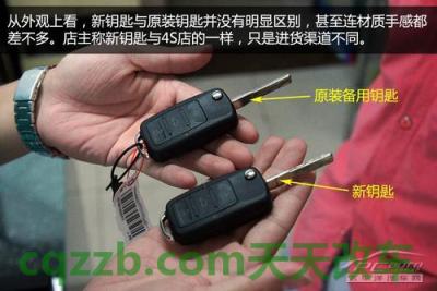 疑问：车钥匙锁车内解救技巧_什么是车钥匙锁车内解救技巧