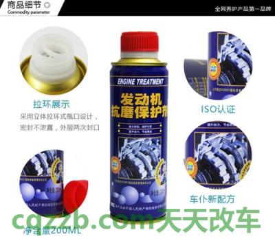 有用：新车磨合保护剂_什么是新车磨合保护剂  第2张