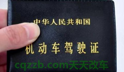 西安换驾照流程2020(机动车驾驶证更换可以提前多久) 第3张