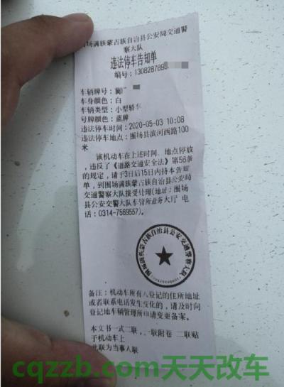 问题：违章停车贴条怎么处理_交通问题