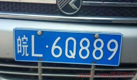 车牌掉了一个怎么补办(补办车辆机动车号牌需要什么手续) 第2张