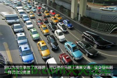 分享：小事故处理技巧_什么是小事故处理技巧  第12张