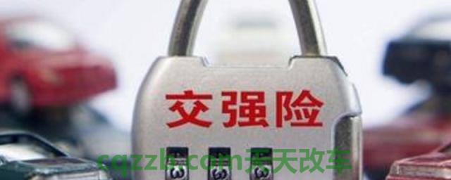 2021年车保险标志取消了?(汽车保险是必须要购买吗) 第1张