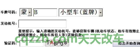 解答汽车：包头机动车辆违章查询 宝鸡机动车违章在线查询  第1张