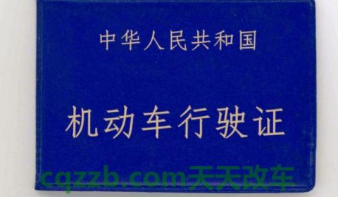 讲解：吕梁车牌是晋什么(机动车辆号牌可以不补办吗)  第3张