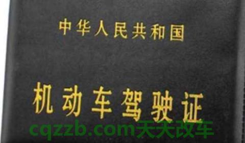 初次换驾驶证需要哪些材料(机动车驾驶证使用期限有影响吗)  第3张