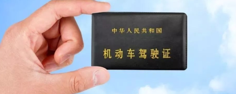 一辆车只能用三本驾驶证扣分吗(机动车驾驶证扣多少分没影响)  第1张