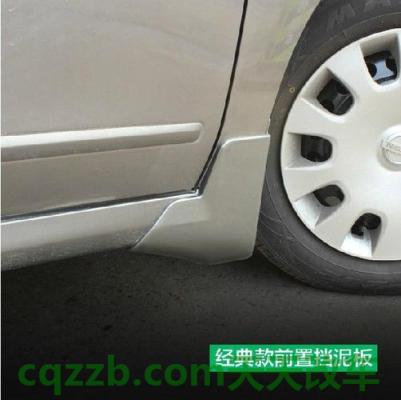 汽车分享：挡泥板_什么是挡泥板  第1张