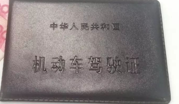 c2驾照通过率高吗(C2机动车驾驶证最快多久能够获得证件)  第3张