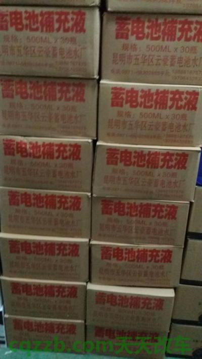 车知识：电瓶水_什么是电瓶水  第2张