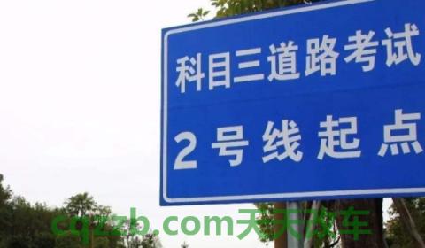 靠边停车是斜的会挂吗(机动车驾驶证科目三考试当天可以考几次) 第2张