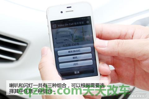 解答：沃尔沃Sensus系统_什么是沃尔沃Sensus系统  第20张