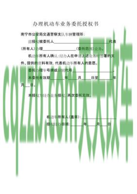了解汽车：机动车委托检验业务办理须知_交通业务办理  第2张