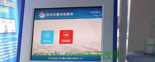 补驾驶证在哪儿办理(机动车驾驶证在哪里办理)