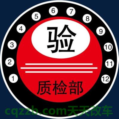 汽车问答：机动车检验合格标志丢了怎么办_交通问题  第4张