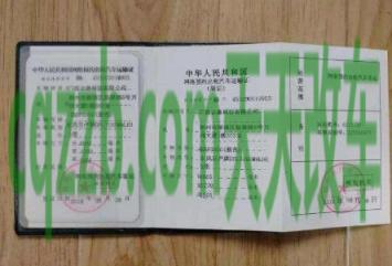 有关：私家车营运证办理大概需要多少钱 私家车到底能开多少年  第1张