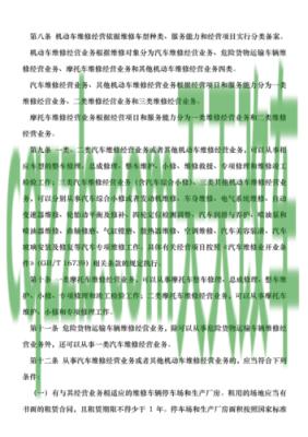 汽车分享：旧机动车交易管理规定_什么是旧机动车交易管理规定