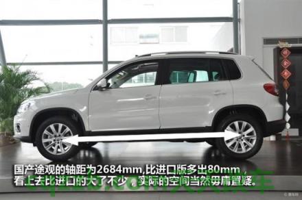 车友：上海大众途观_什么是上海大众途观  第1张