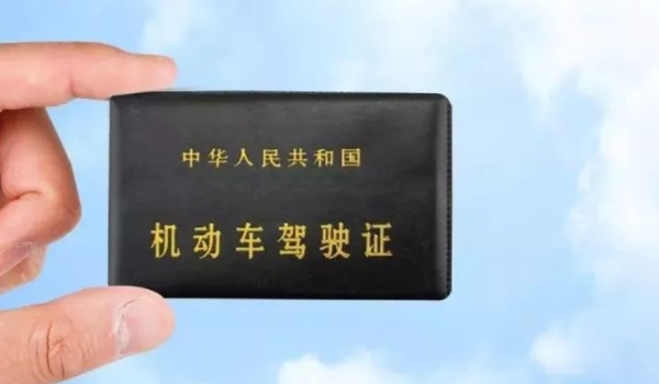 驾驶证照片是几寸(可以私自更换驾驶证相片吗)  第3张