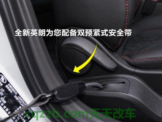 有用:安全带预收紧功能_什么是安全带预收紧功能 第2张