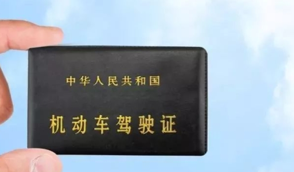 c1新驾驶证为啥就6分(c1机动车驾驶证可以跨地区考试吗)  第2张