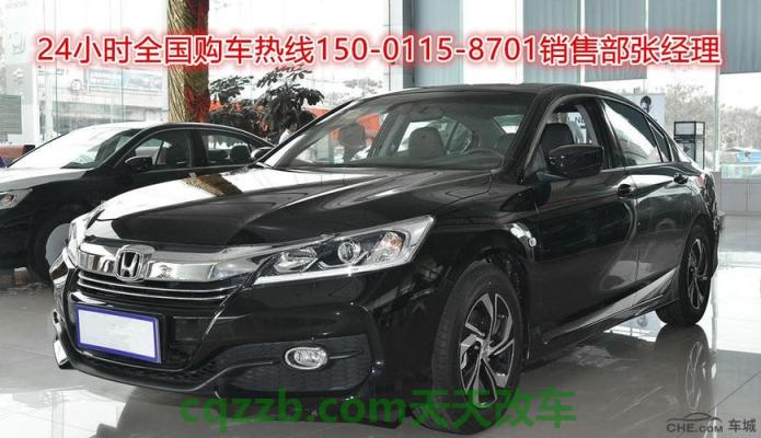 了解：十代雅阁2020款黑色照片 十几万的车首付多少月供一千多  第2张
