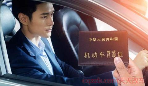 驾驶证换证在哪里办理(如何获得机动车驾驶证)  第3张