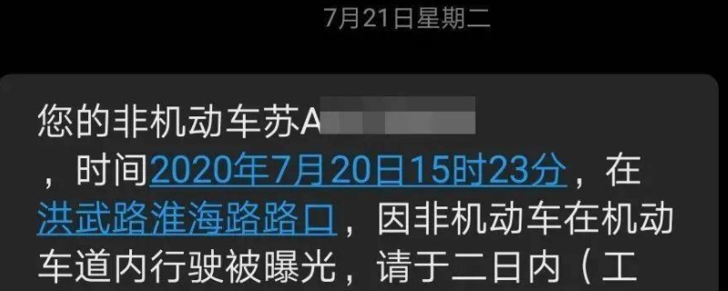 车辆违章一般多久可以查到(车辆违章违法行为怎么处理)