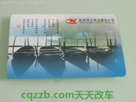 原来：杭州二手车市场价格一览表 杭州公交卡办理的注意事项  第2张