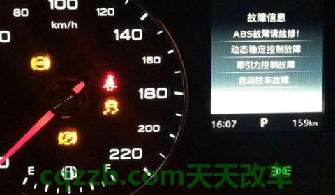 黄色三角感叹号(车辆的故障代码可以不处理吗) 第2张