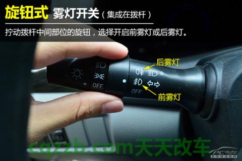 问题：雾灯正确使用技巧_什么是雾灯正确使用技巧  第15张