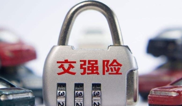 交强险车贴全国都不用贴了吗(卖车时交强险可以退吗)  第2张