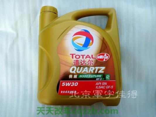 汽车问答：道达尔旗下有机油吗(图)  第2张