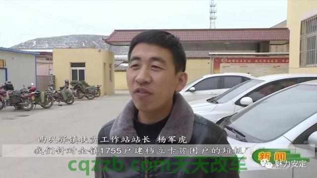 了解:杨军虎_什么是杨军虎 第2张