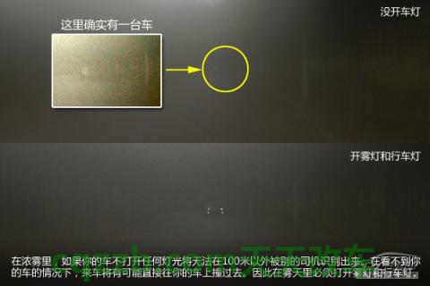 汽车知识：大雾天驾驶技巧_什么是大雾天驾驶技巧  第7张