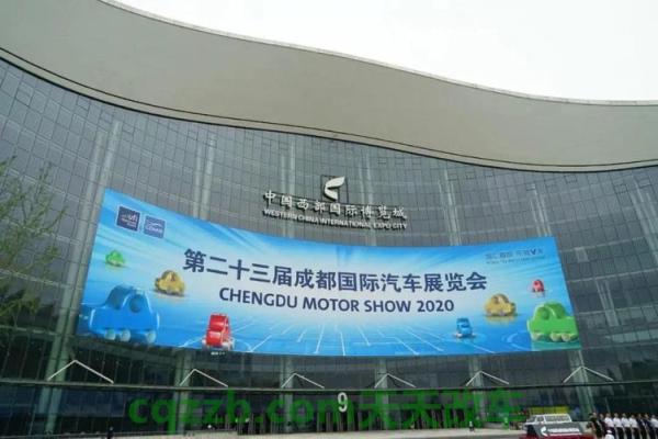 关于汽车:成都车展_什么是成都车展 第4张