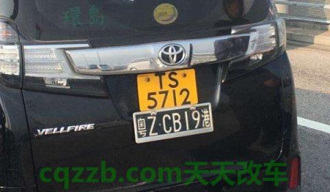 汕尾车牌粤几(粤Z牌照如何办理) 第2张