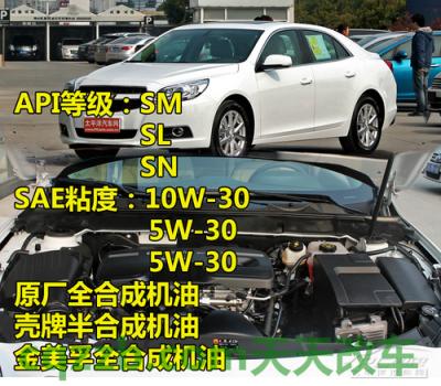 分享：欧美车型机油标准_什么是欧美车型机油标准  第10张