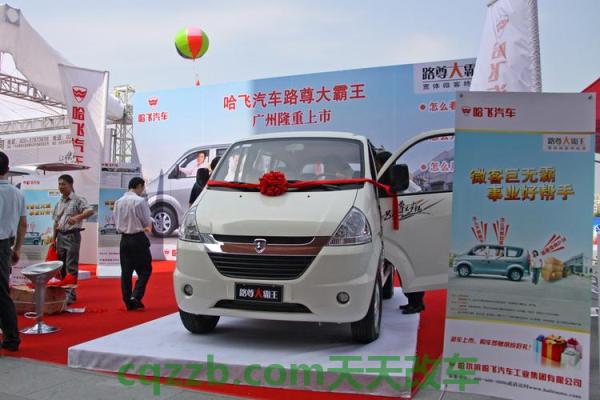 车友:哈飞汽车厂商_什么是哈飞汽车厂商 第5张